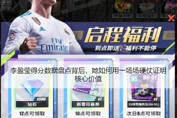 李盈莹得分数据盘点背后，她如何用一场场硬仗证明核心价值